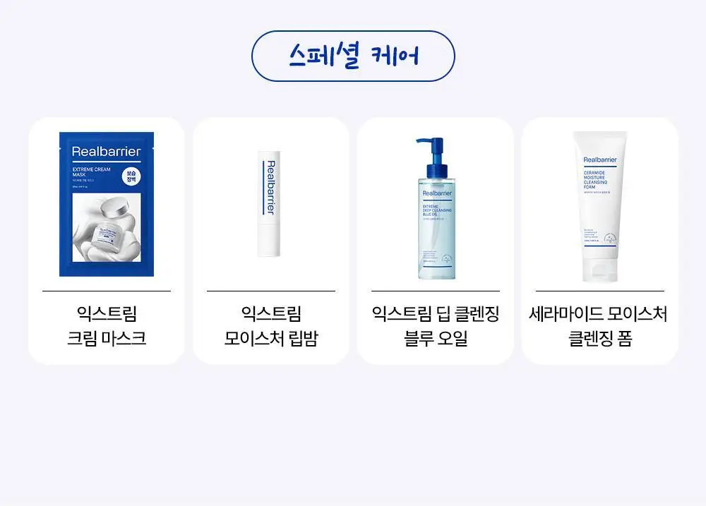 [포곤콜라보/화잘먹] 리얼베리어 익스트림 크림 라이트 70ml 기획 (+30ml + 스크런치) 상세페이지 39